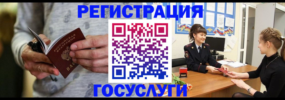 прописка гарантия в Каменке