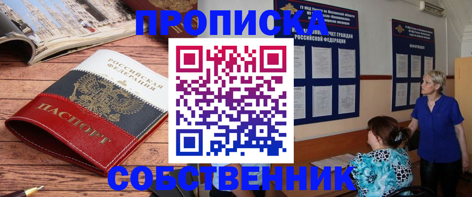 миграционный учет в Каменке