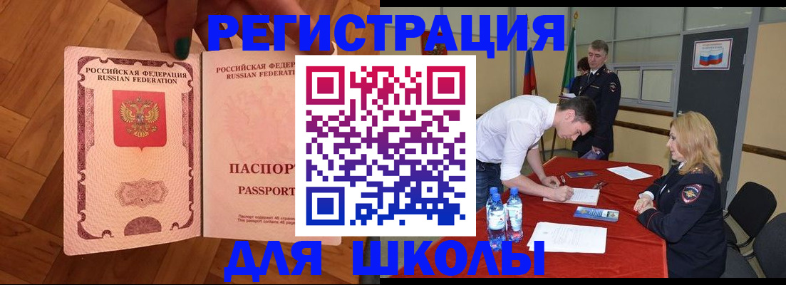 прописка для военкомата в Каменке